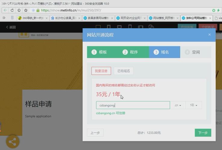 《從零建站,90天關(guān)鍵詞進前5》--2.1 網(wǎng)站開通與搭建-米拓信息