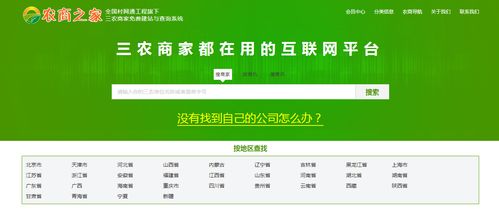 開農業公司的注意了 全國村網通工程給每個三農單位建設了一個網站