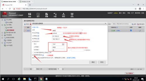 外網(wǎng)用戶通過域名訪問公司內(nèi)網(wǎng)某些網(wǎng)頁服務