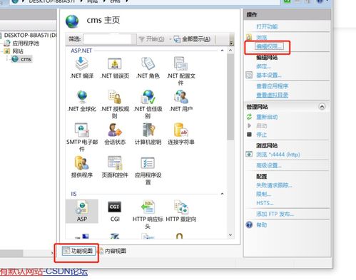 網(wǎng)鈦cms asp免費版 v2.93一次成功運行實例