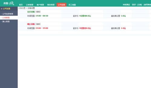 跑腿公司的必備神器,揭秘來啦web端2.0測試版本內(nèi)容 即將開放ing
