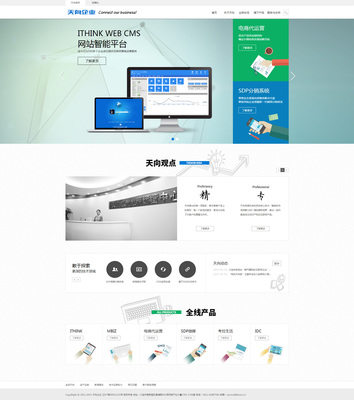 天向企業(yè)新官網(wǎng)_秀作品_龐銳主頁(yè)_我的聯(lián)盟