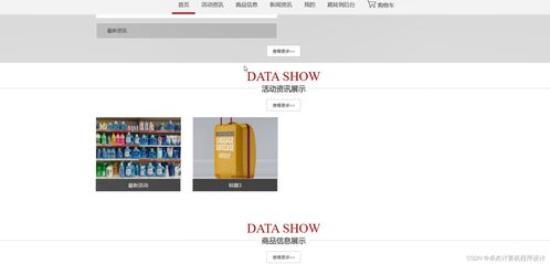 java畢業(yè)設計日用品網(wǎng)站 springboot mysql jdk1.8 maven3.39