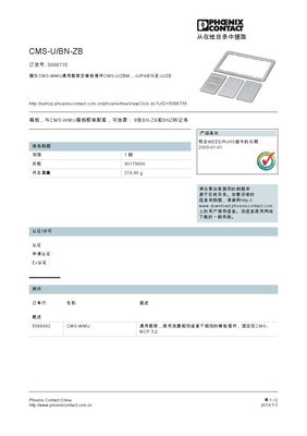 菲尼克斯CMS-U/BN-ZB端子連接器 專業電氣連接解決方案
