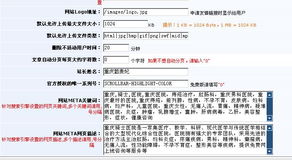 領先建站CMS 如何快速添加“版權所有”模塊，彰顯專業服務